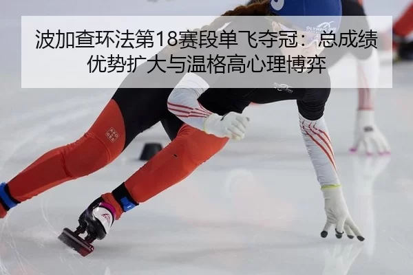 bo-jia-cha-huan-fa-di-sai-duan-dan-fei-duo-guan-zong-cheng-ji-you-shi-kuo-da-yu-wen-ge-gao-xin-li-bo-yi-2-588.jpg